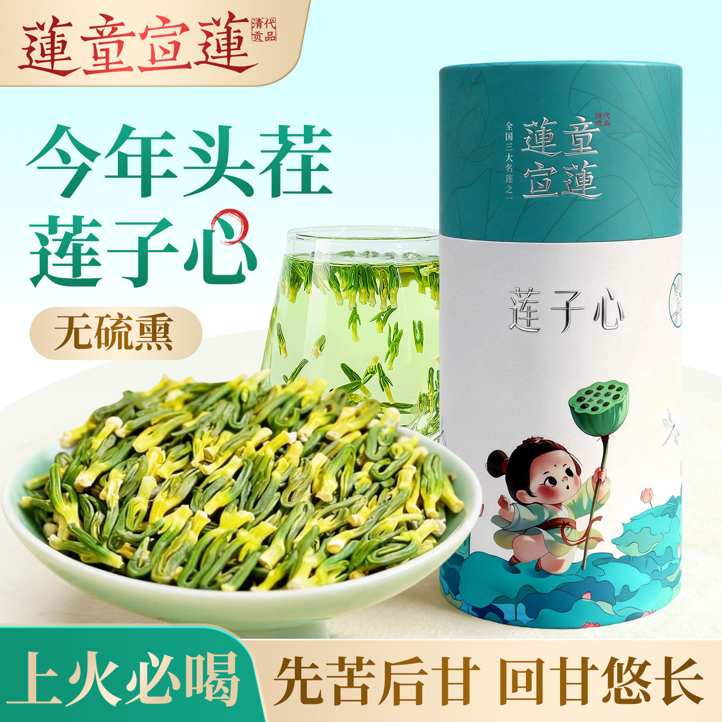 【武义宣平莲子芯80g/罐】三罐送礼袋装莲童宣莲贡品莲子年货特产