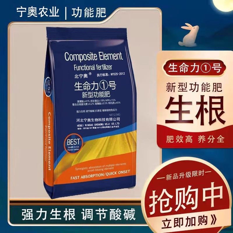 新型功能肥瓜果树蔬菜专用生根养根水溶肥料全水溶有机肥冲施肥