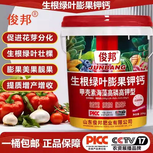 生根绿叶膨果水溶肥桶装甲壳素高钙高钾果树蔬菜海藻冲施肥叶面肥