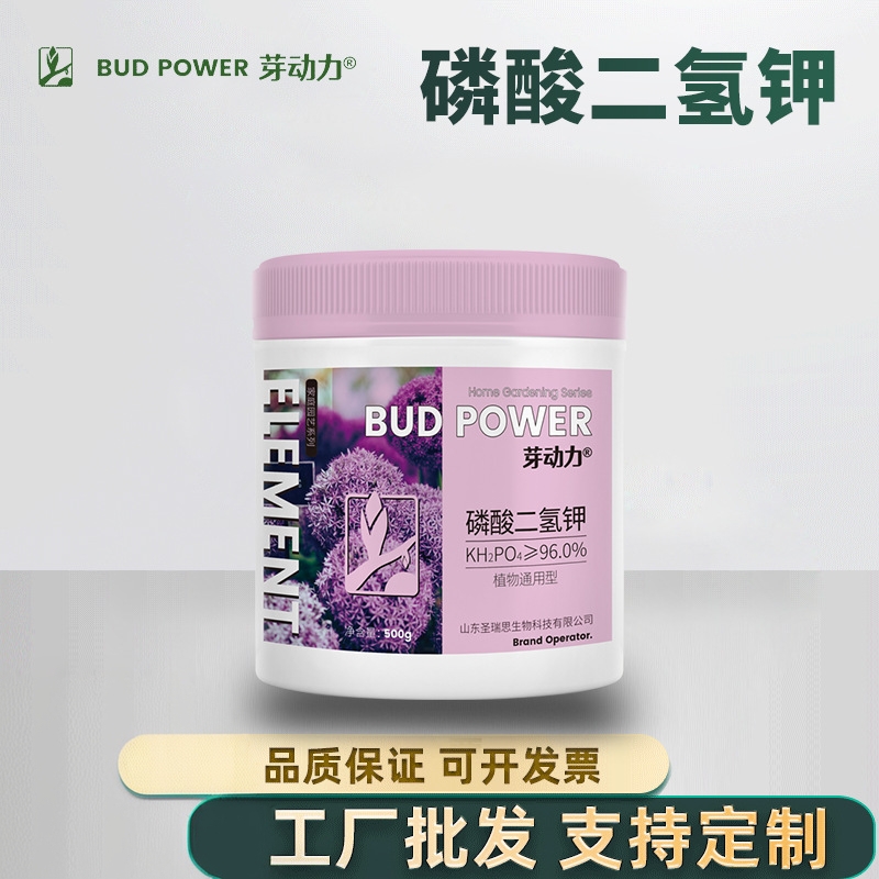 芽动力家庭园艺磷酸二氢钾花卉果树绿植阳台盆栽菜园地栽营养肥料