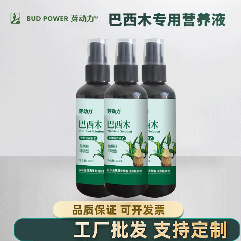 芽动力家庭园艺EM原液花卉果树绿植阳台盆栽小菜园地栽液体肥料