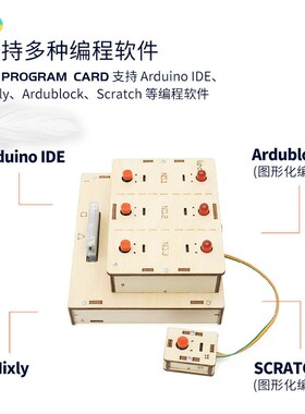 智能抢答器电子di小学生趣味编程机器人入门兼容duino