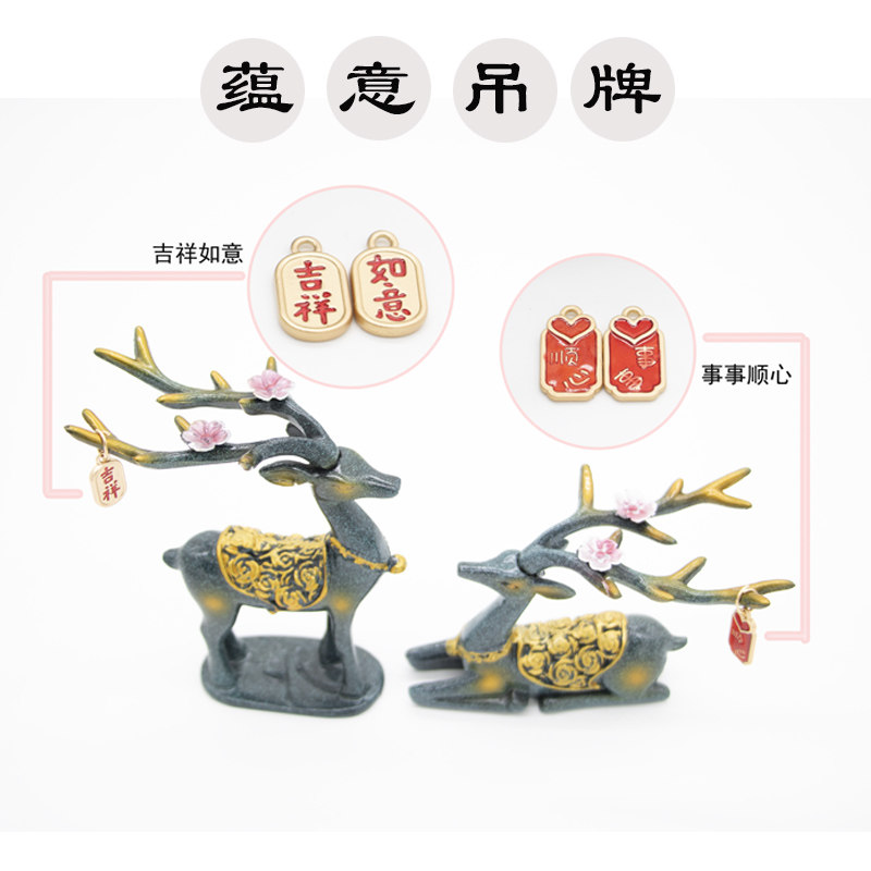 平安鹿汽载中控台香水内平安饰香薰用品