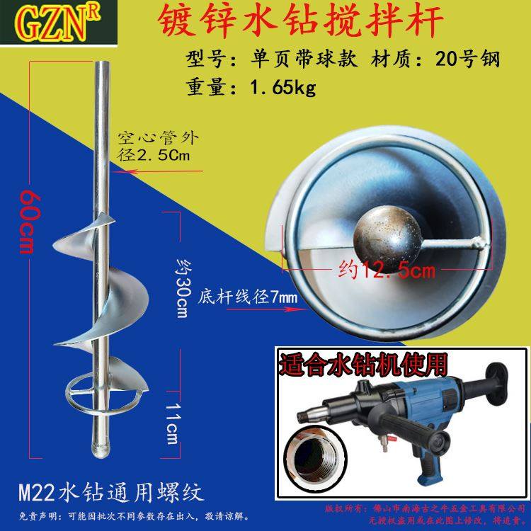 飞机钻搅拌杆腻子粉搅拌杆棒头器电钻电锤水钻水泥涂料油漆打灰杆,五金/工具,电动搅拌杆,淘宝优惠券,粉丝福利购,淘宝优惠卷