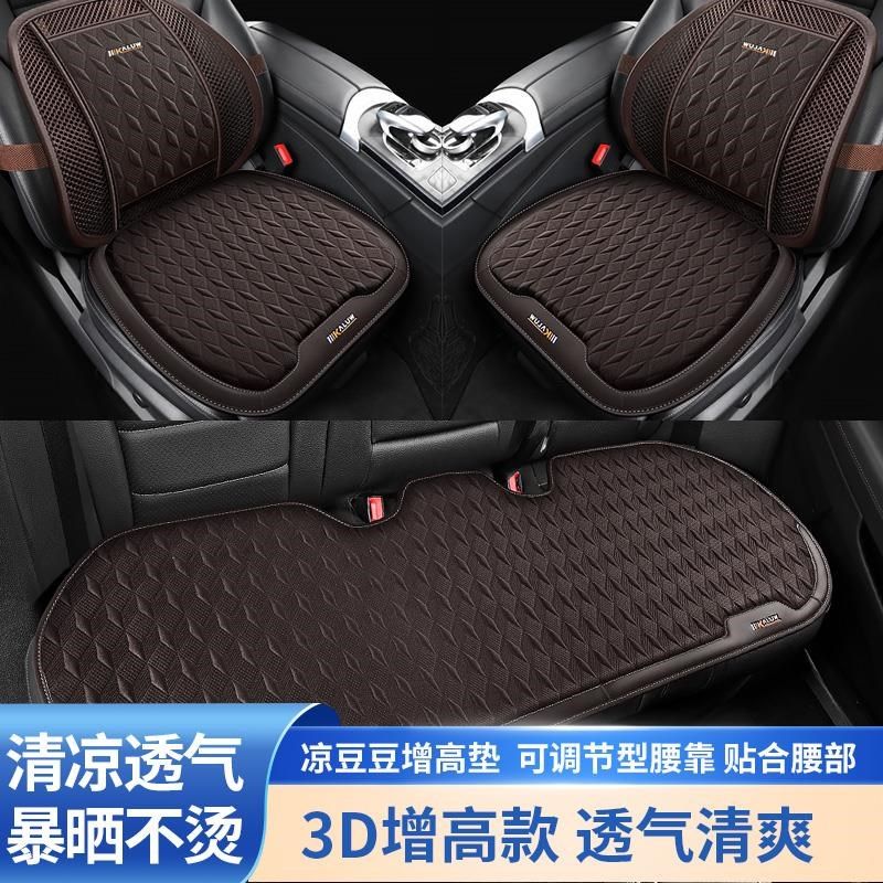 汽车坐垫单片四季通用三件驾驶增高加厚夏季保暖后排果冻座垫,汽车用品/电子/清洗/改装,通用座套/座垫,淘宝优惠券,粉丝福利购,淘宝优惠卷