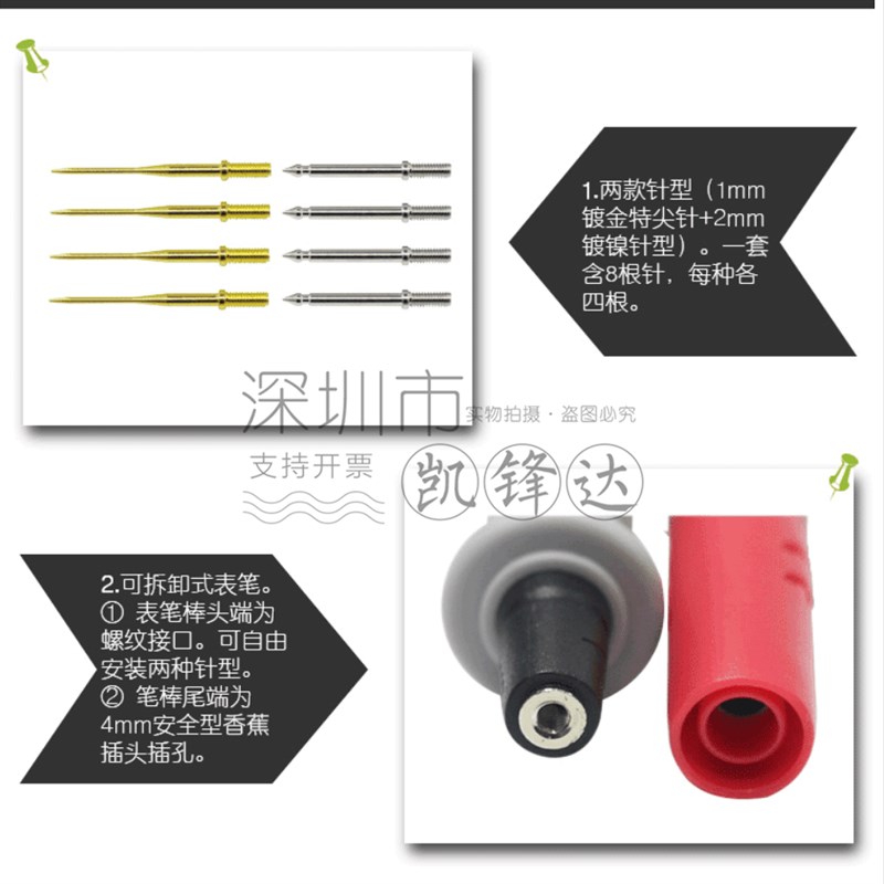 4mm香蕉插座测试表棒/万用表表笔测试针 2Jmm粗针1mm细针 可替换