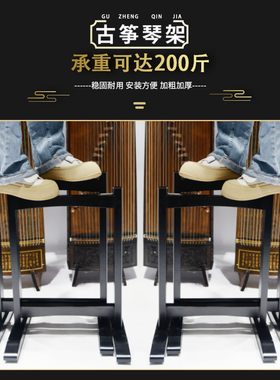 UUG实木古筝架子站立专用支架古筝琴架古筝立架洁刷