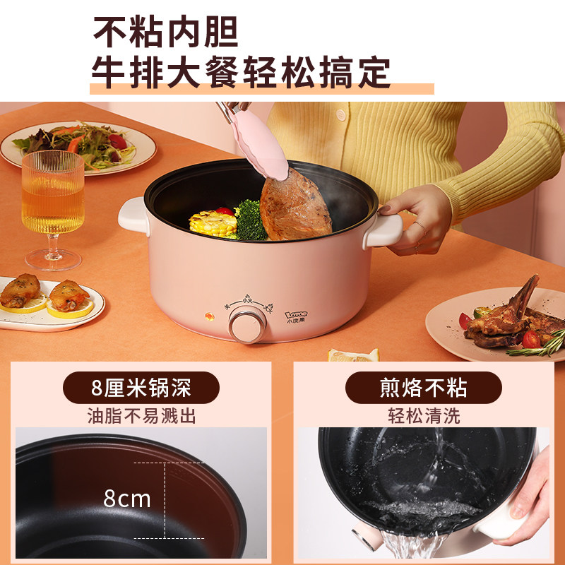 小浣熊家用宿舍小火锅蒸煮锅炒菜炒锅人一体小电锅电煮锅