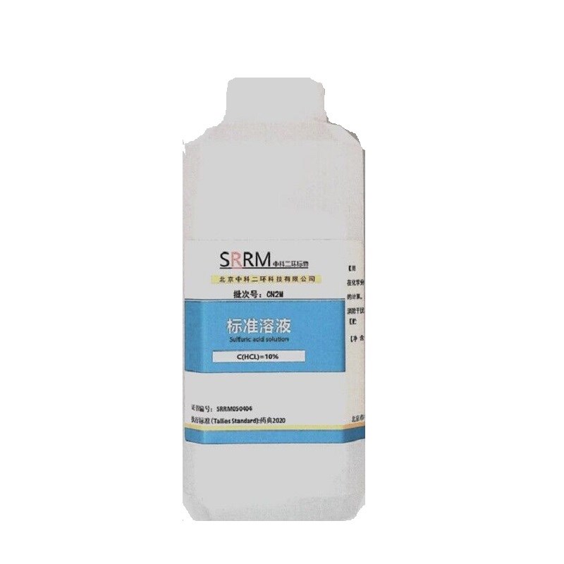 水中盐酸标准溶液1%2%溶液标准物质