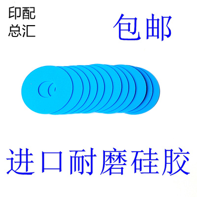 海德堡罗兰小森印刷机吸嘴片吸咀硅胶耐磨吸嘴模切覆膜机吸皮