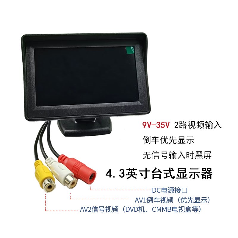 .寸高清台式车载V通用显示器倒车影像显示屏汽车用V2V通用