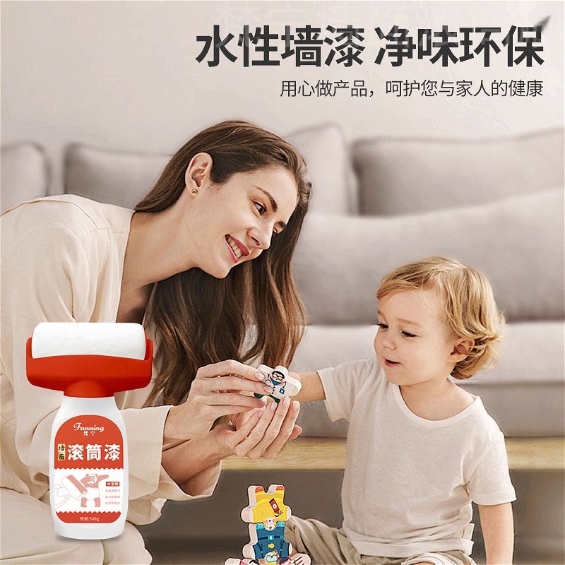 fnning/梵宁墙面翻新滚筒刷乳胶漆白墙去污环保遮盖力耐磨发霉