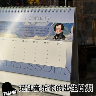 趣味音乐家日历年创意定制桌面新款漫画音乐台历
