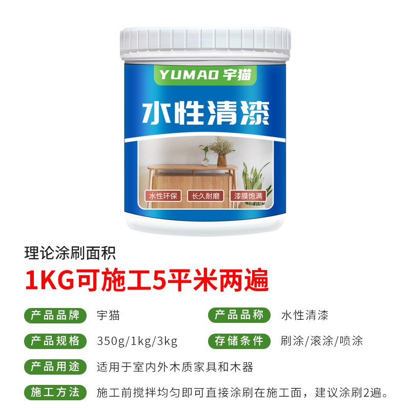 实木环保透明清漆木头床板家具防水亮光油漆高硬度耐磨地板木器漆