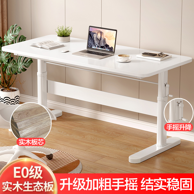 可升降书桌电脑桌台式办公桌儿童学习桌小学生家用写字桌实木桌子