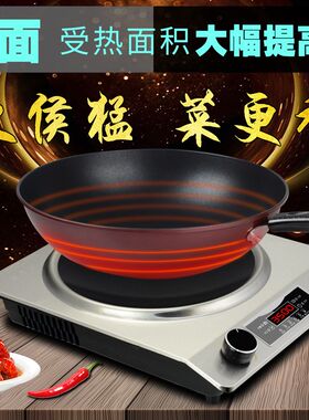 凹面电磁炉猛火凹灶大功率体炉灶加热明火