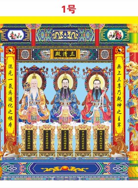 殿法事坛场法背万德庄严公佛圣佛光普照挂画