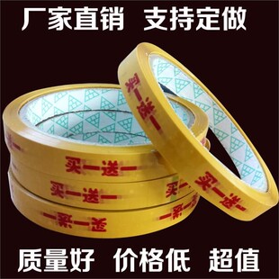 家用捆塑料细绳促销 新鲜 扎带蔬菜用青菜蔬果店用绑菜胶带卷装