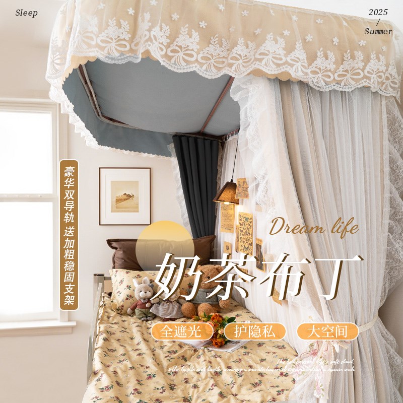 全遮光u型轨道床帘 大学生宿舍上下铺遮挡上铺滑轨式蚊帐窗帘