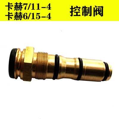 卡赫凯驰洗车机凯驰大全微动关调压单向保压