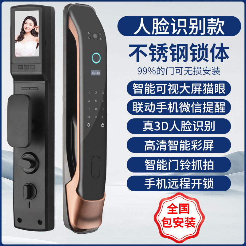 积智能指纹锁视全自动指纹锁防盗门智能带摄像电子眼