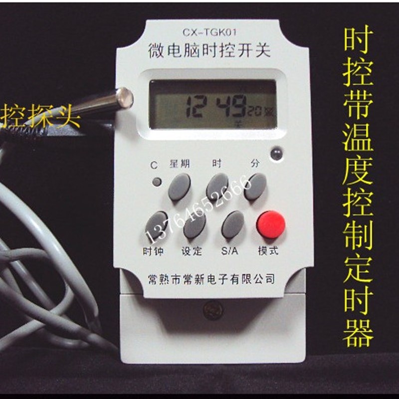 正宗常熟常新定时关CX-TGK01C 带温度控制时控关