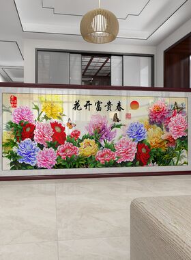 富贵新客厅沙发背景墙饰画横幅九鱼图牡丹挂画国画壁画