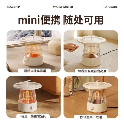 向物石墨烯取暖器家用小太阳节能电暖气小型烤火炉鸟笼暖风机暖炉