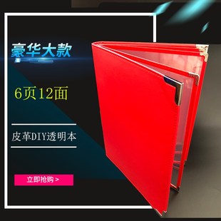 红色皮革封皮菜谱本菜谱本菜谱制作活页菜单餐牌页面菜谱