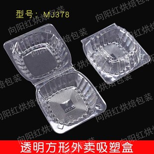 J单格甜甜圈面包吸塑盒烘焙方形西点汉堡包装盒个