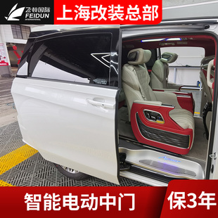 别GL电动中门尾门改装 全车内饰商务车陆尊公务舱款