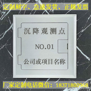 沉降观测点保护盒暗装隐蔽式预埋件底座测量头测量标志测钉