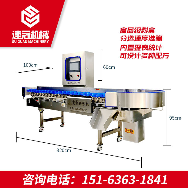 全自动重量分选机海参鲍鱼鱿鱼鸡爪鸡腿海蛎子生蚝猪蹄大虾小龙虾,清洗/食品/商业设备,选果机/分选机,淘宝优惠券,粉丝福利购,淘宝优惠卷