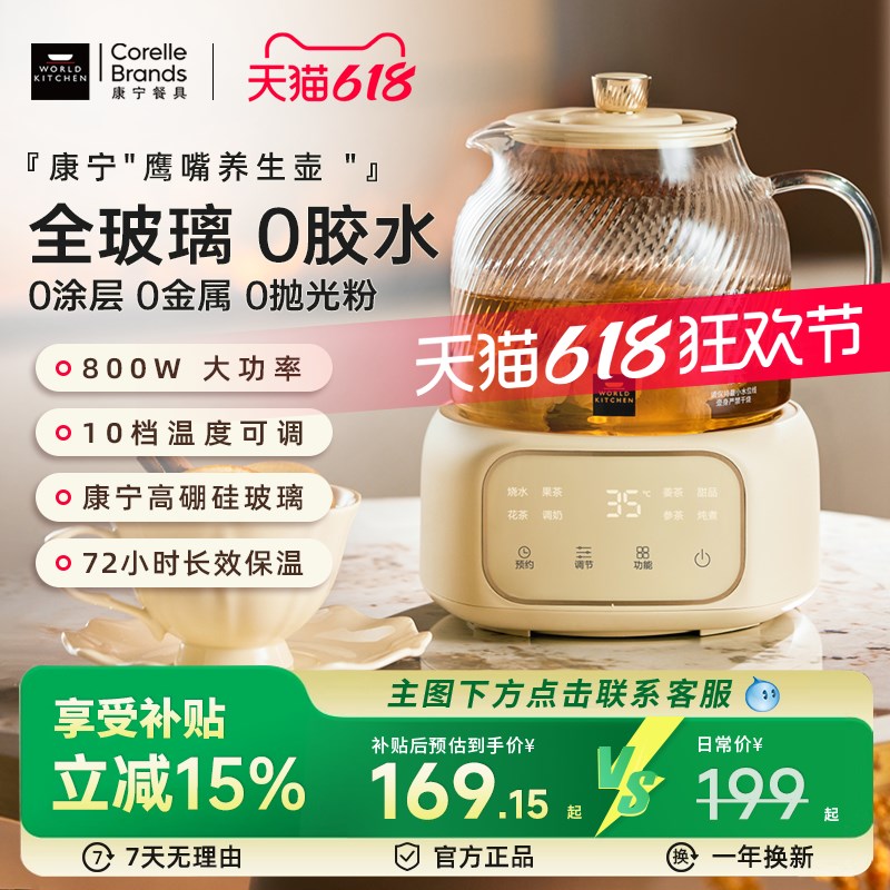 康宁养生壶玻璃多功能20年新款烧水花茶壶24小时预约小型煮茶器