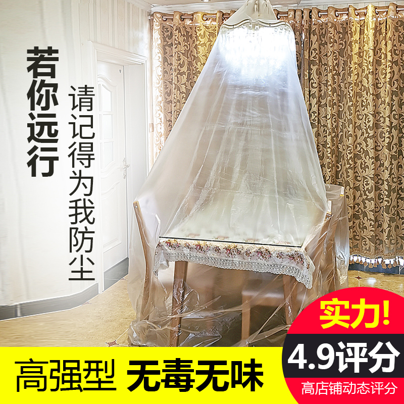 一次性家具防尘布防尘罩防水防灰尘盖防尘床罩装修保护膜橱柜