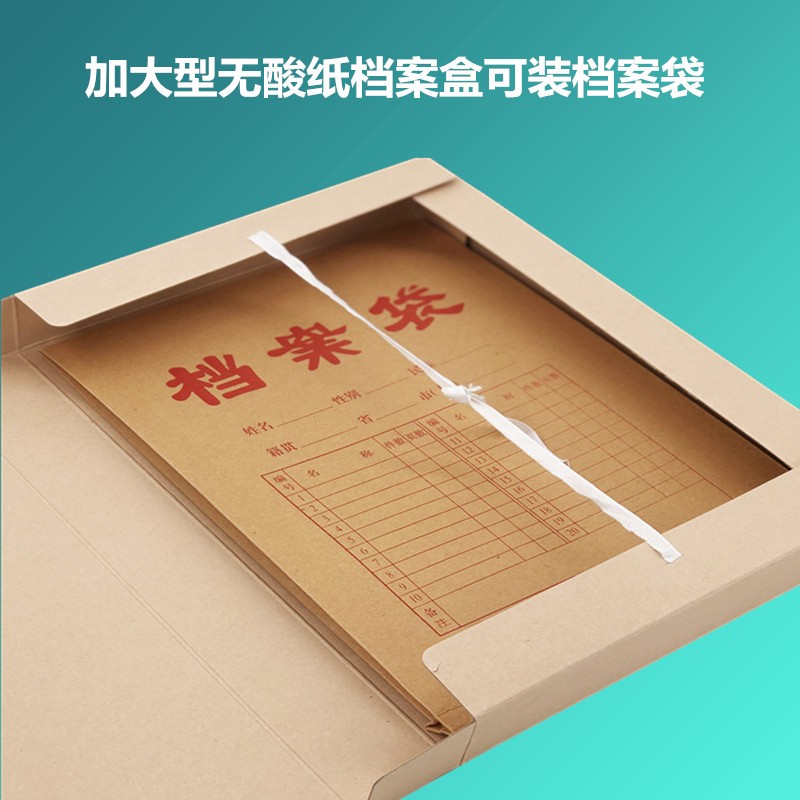 35*25cm加大加厚装档案袋牛皮纸档案盒无酸纸资料盒文件盒可 定制