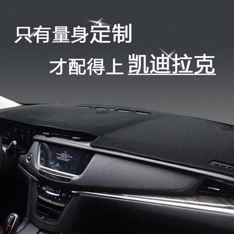 适用凯迪拉克CgT6中控内饰XT5 XT4 XT6 ATSL仪表台隔热防晒避光
