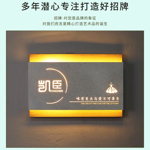 门头招牌仿木纹大理石广告牌制作展示牌定制发光字镂空灯箱