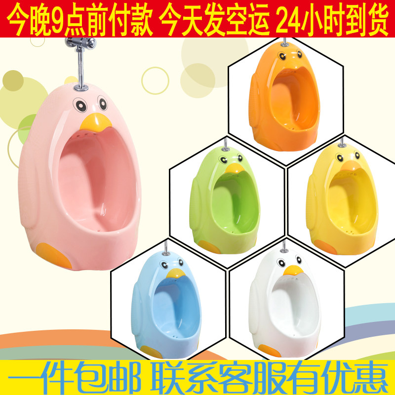 儿童企鹅小便斗陶瓷挂墙手按式学校墙排小便器幼儿园防臭地排便池