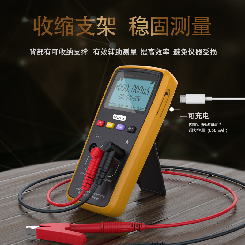 自动切换电流表电压表量程u与m与级可测试关待机工作充电