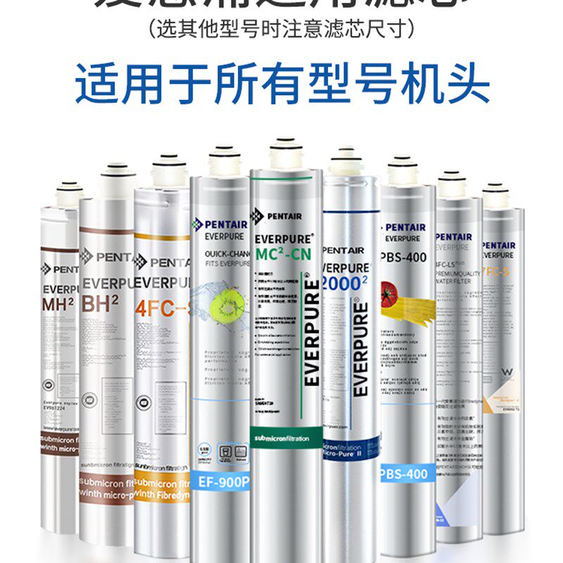 爱惠浦净水器芯MC2 H  EF9 FCL O I2