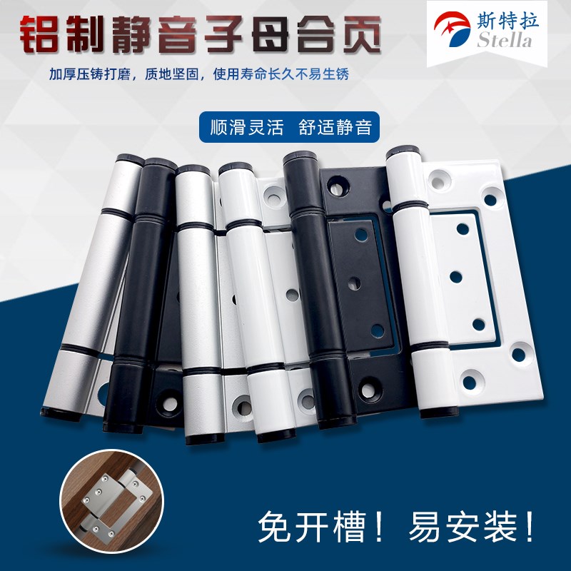 白灰黑色4寸铝合金静音合页免开槽折叠子母铰链柜门木门衣柜