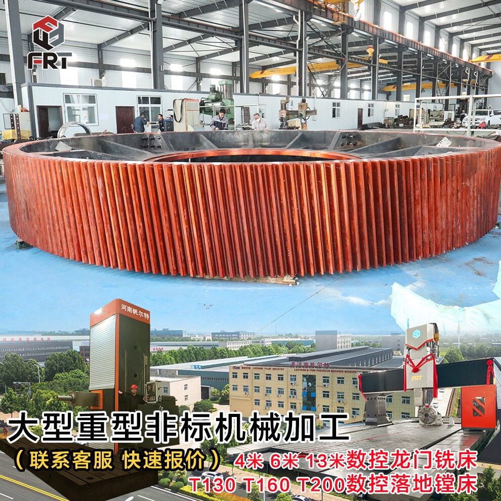 直销大型重型回转窑球磨机矿山石油机械锻造齿条齿轮齿圈非标制作