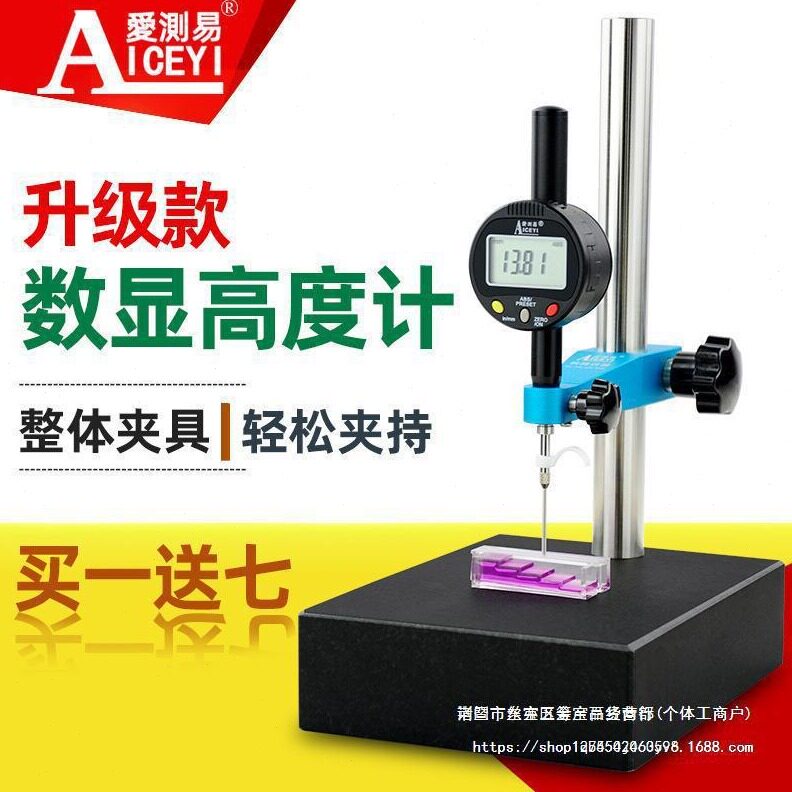 直销爱测易数显度计电子深度规百分表千分表支架度测量仪0-100mm