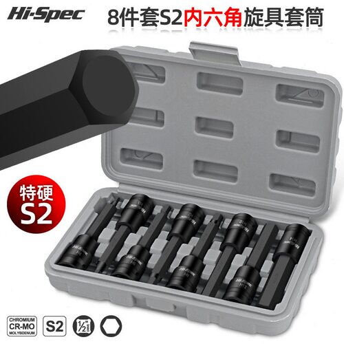 1/2内六角套筒电动扳手专用工具汽修 内六方套筒头t40t50梅花批头