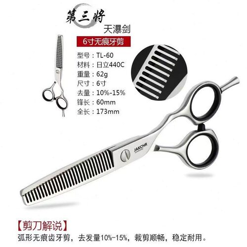 直销德国轩木星豹正品专业理发美发剪刀翘胖胖剪平剪无痕牙剪套装