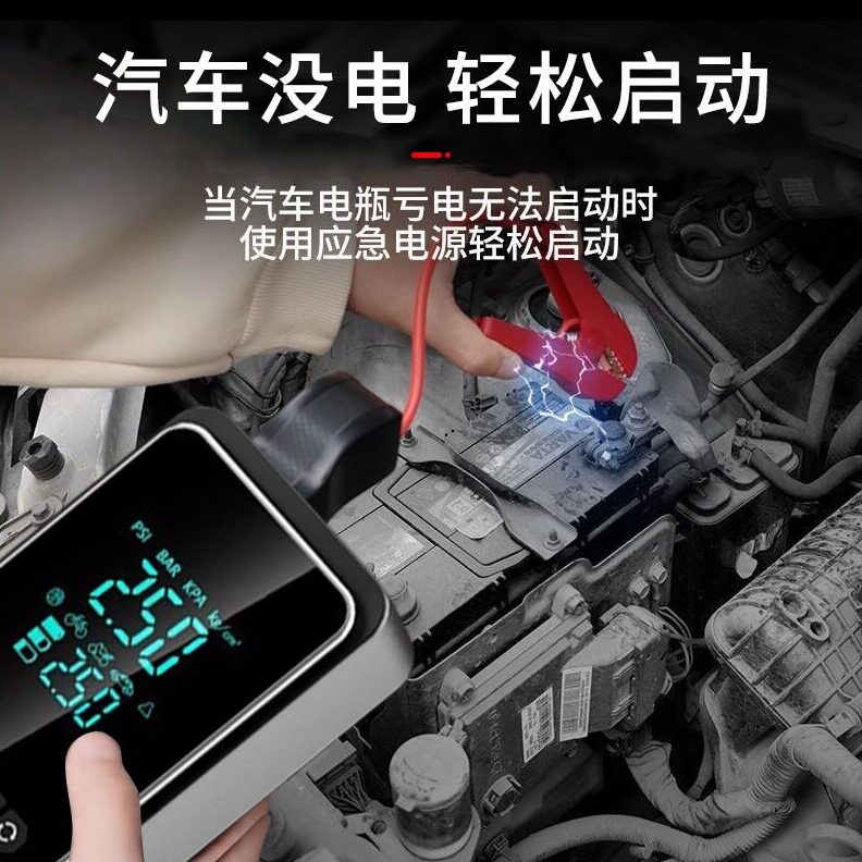 直销汽车应急启动电源泵一体机搭电强启动车载电轮胎打气泵