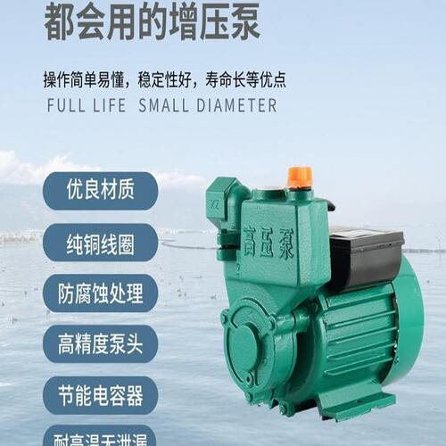 家用自吸泵220V小型自来水管道加压泵静音水井抽水泵机压压泵