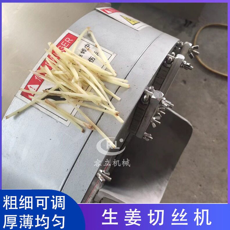 直销商用黄精切丝机 辊刷式黄精清洗去泥机 白萝卜水萝卜切丝机