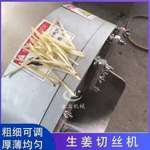 直销商用黄精切丝机 辊刷式黄精清洗去泥机 白萝卜水萝卜切丝机